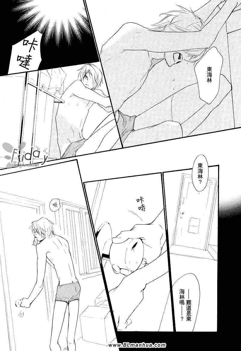 《没有你我无法呼吸》漫画 11集