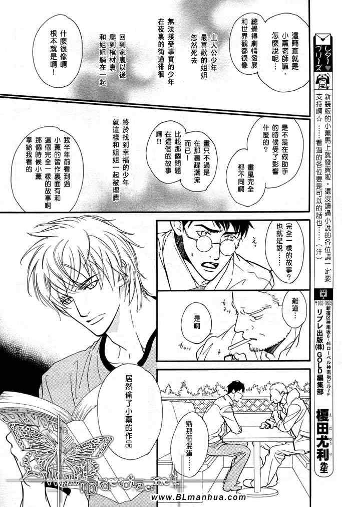 《没有你我无法呼吸》漫画 09集