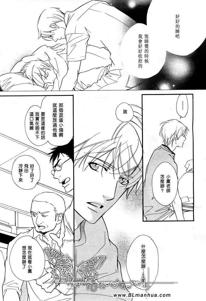 《没有你我无法呼吸》漫画 09集