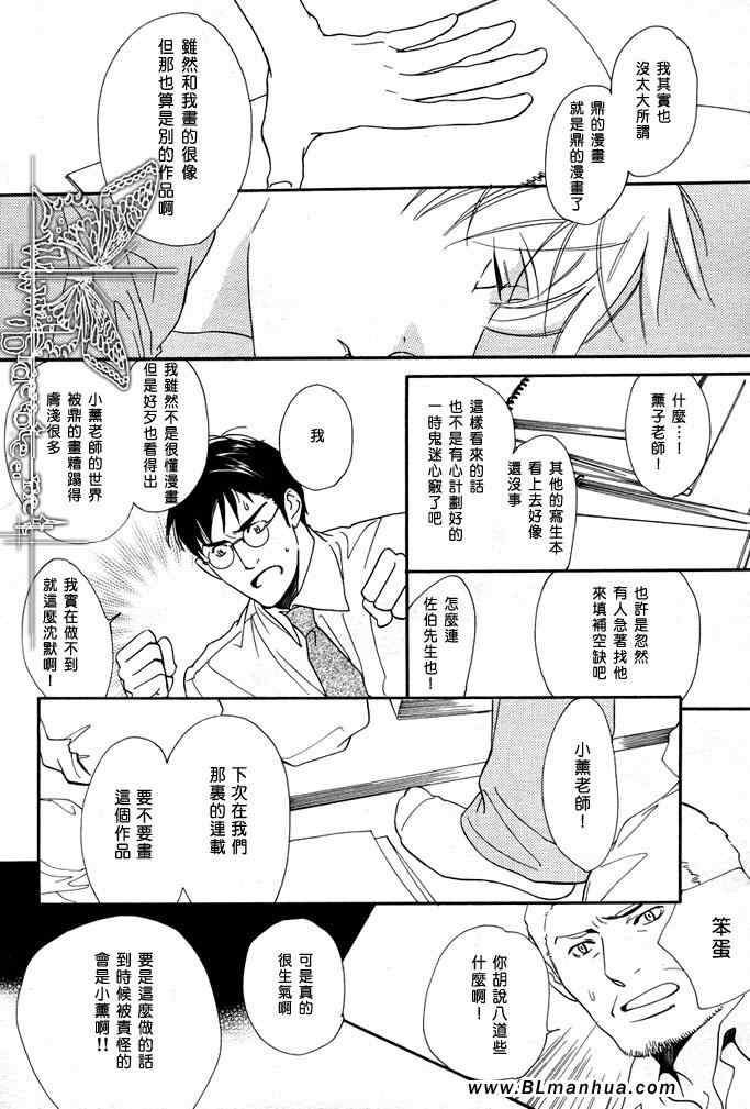 《没有你我无法呼吸》漫画 09集