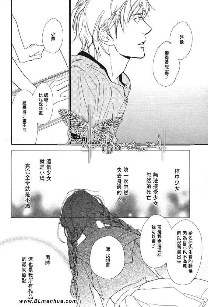 《没有你我无法呼吸》漫画 09集