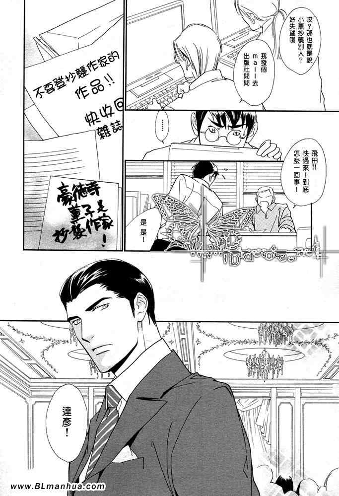 《没有你我无法呼吸》漫画 09集