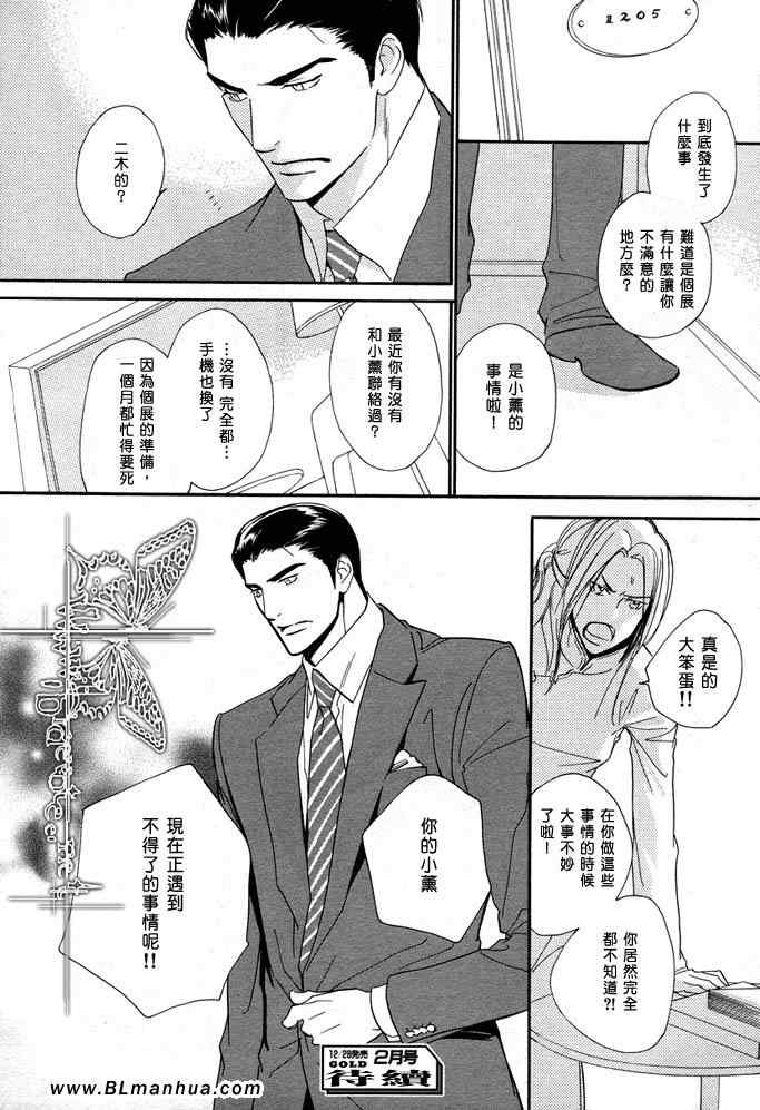 《没有你我无法呼吸》漫画 09集