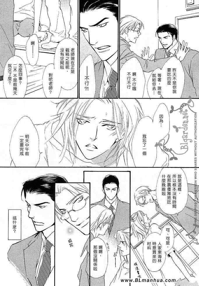 《没有你我无法呼吸》漫画 04集