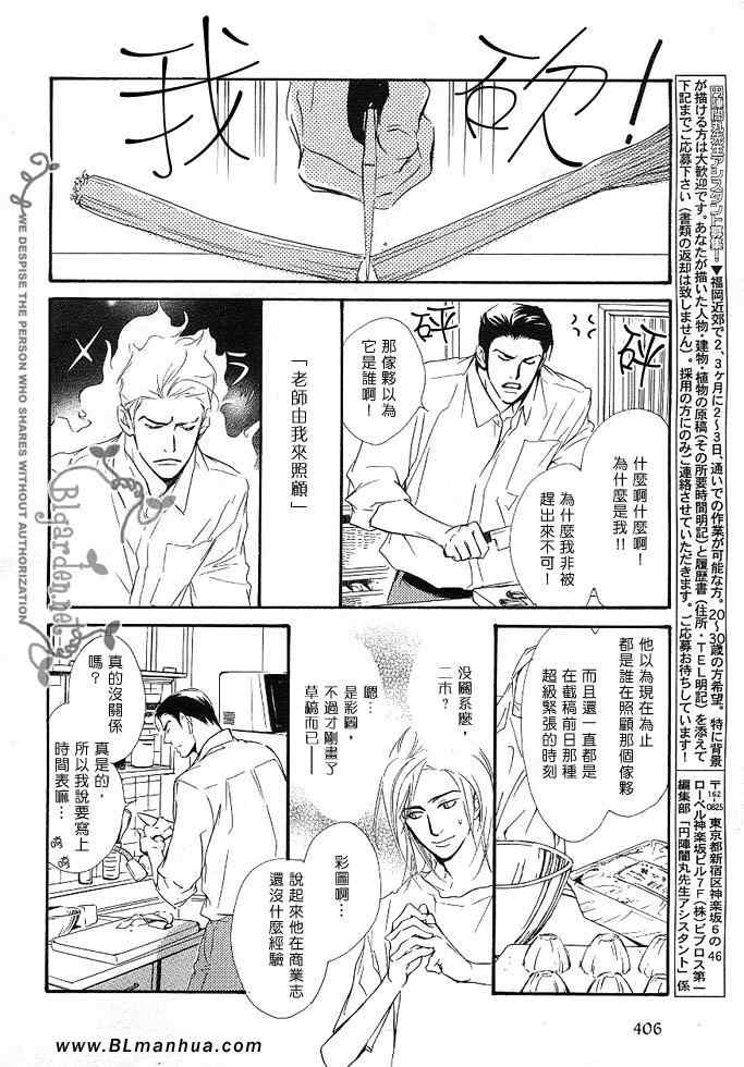 《没有你我无法呼吸》漫画 04集