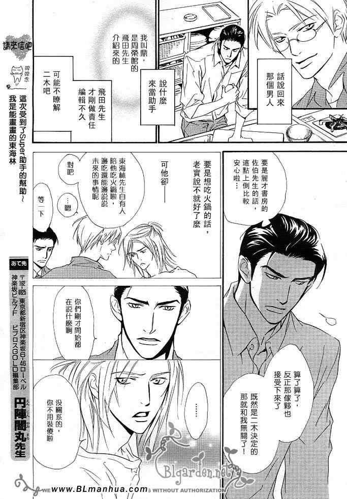 《没有你我无法呼吸》漫画 04集