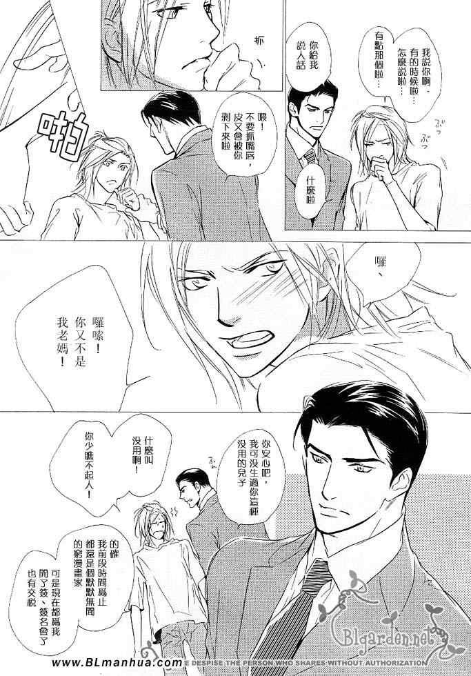 《没有你我无法呼吸》漫画 04集