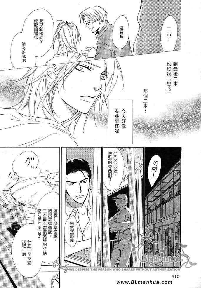 《没有你我无法呼吸》漫画 04集