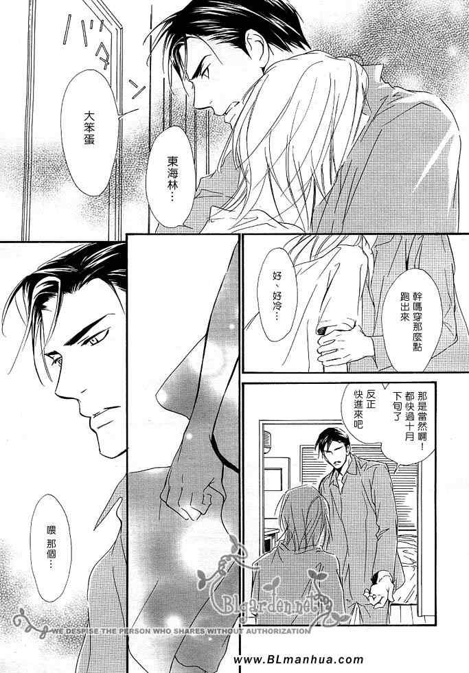 《没有你我无法呼吸》漫画 04集