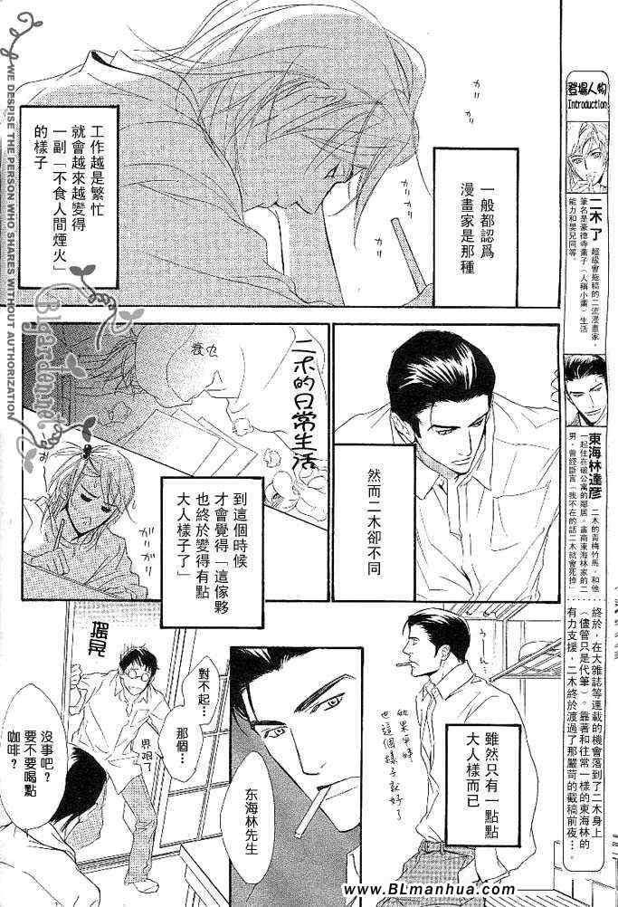 《没有你我无法呼吸》漫画 02集