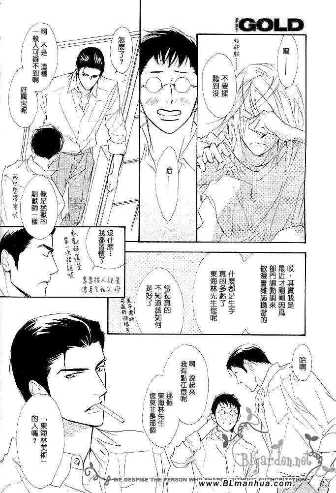 《没有你我无法呼吸》漫画 02集