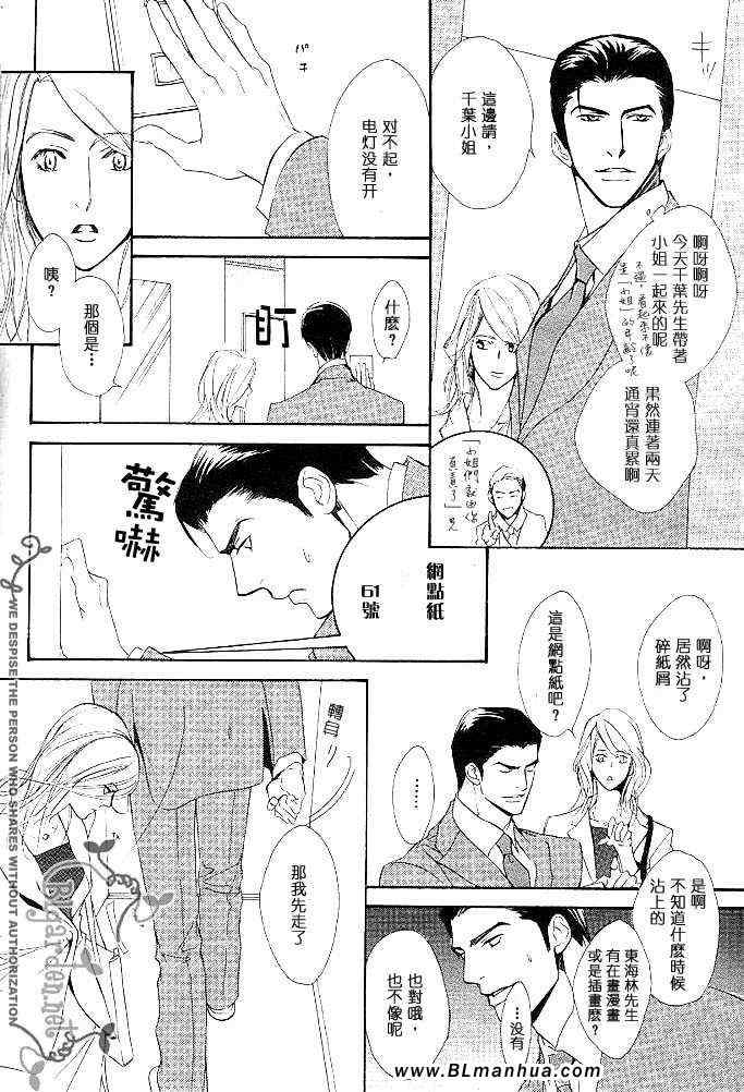 《没有你我无法呼吸》漫画 02集