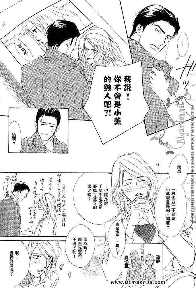 《没有你我无法呼吸》漫画 02集