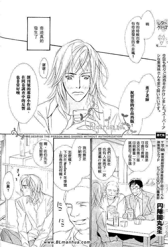 《没有你我无法呼吸》漫画 02集