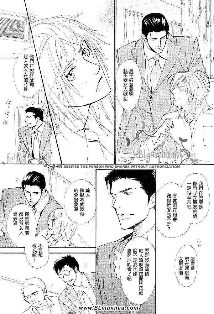 《没有你我无法呼吸》漫画 02集