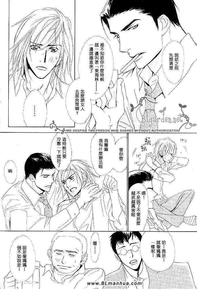 《没有你我无法呼吸》漫画 02集