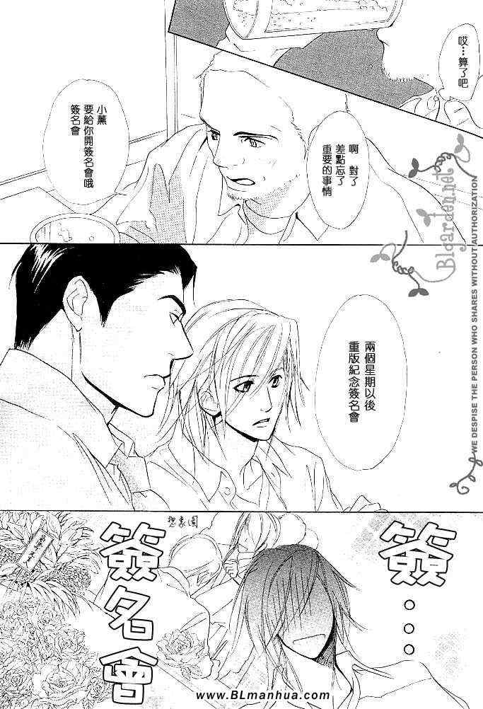 《没有你我无法呼吸》漫画 02集