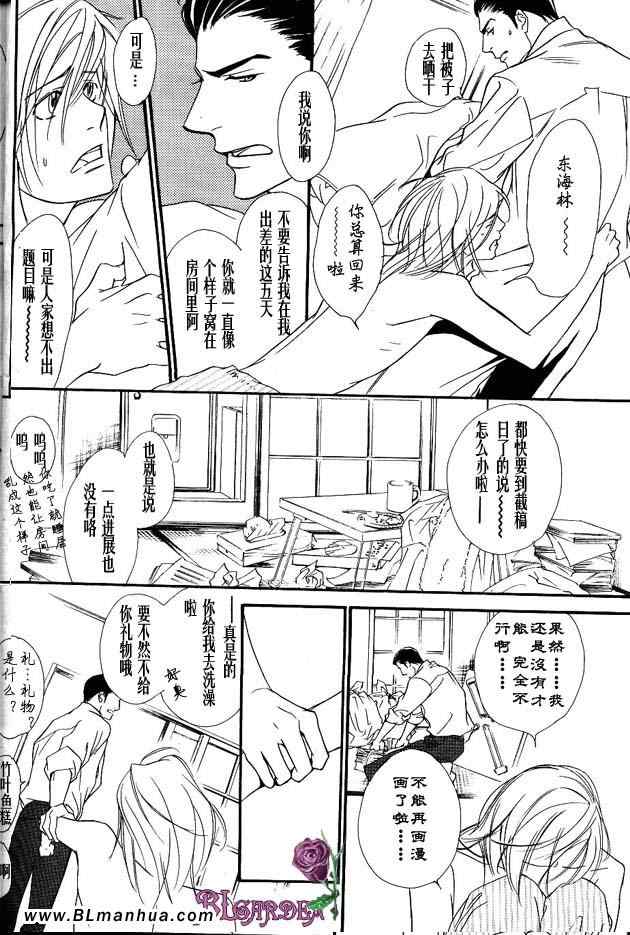 《没有你我无法呼吸》漫画 01集