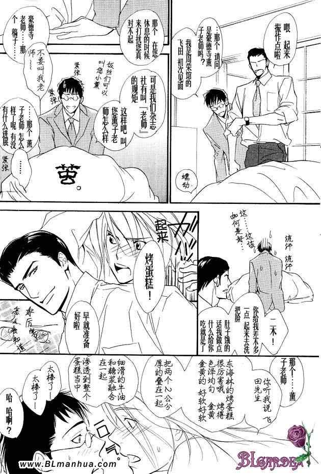 《没有你我无法呼吸》漫画 01集