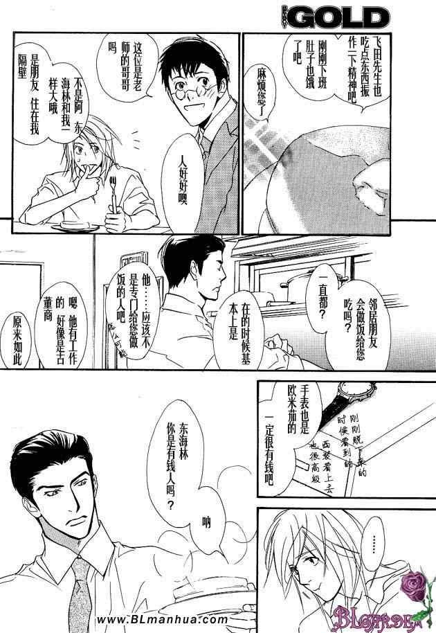 《没有你我无法呼吸》漫画 01集