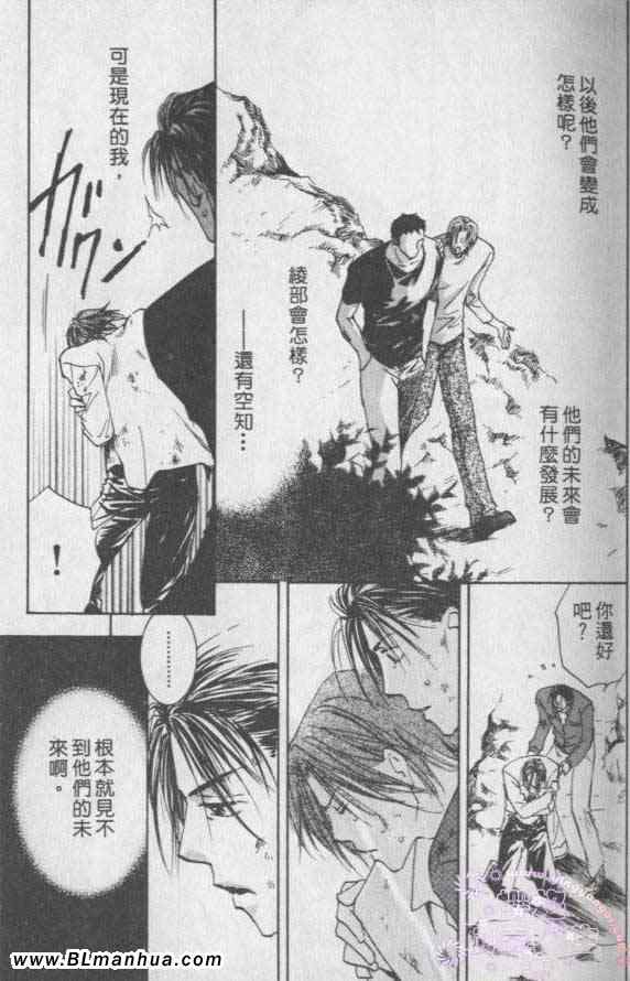 《太阳罗曼史》漫画 05卷