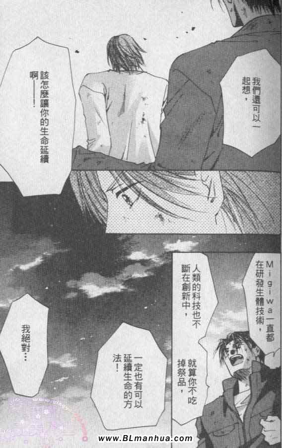 《太阳罗曼史》漫画 05卷