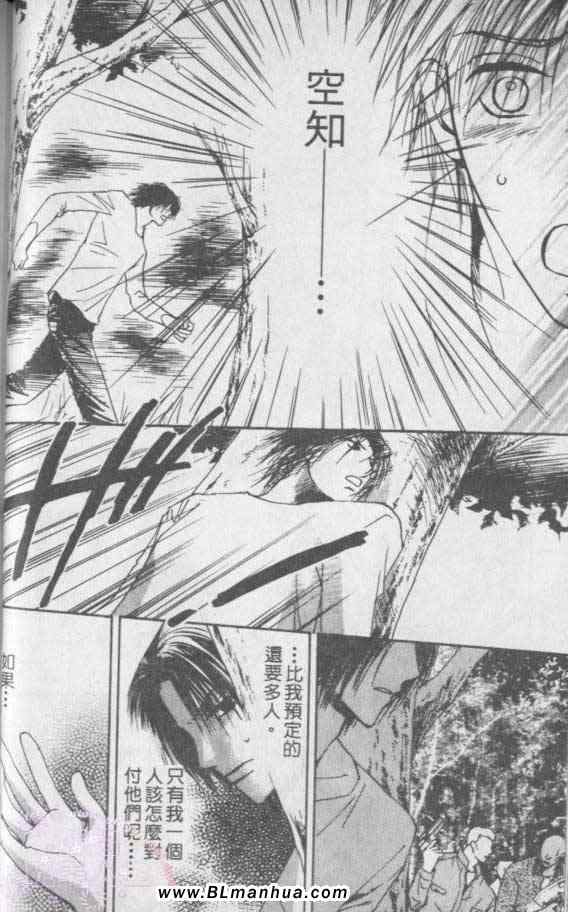 《太阳罗曼史》漫画 05卷