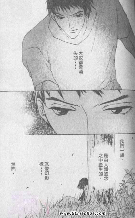 《太阳罗曼史》漫画 05卷