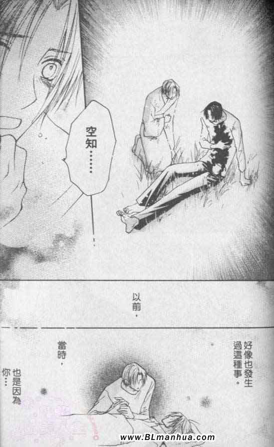 《太阳罗曼史》漫画 05卷