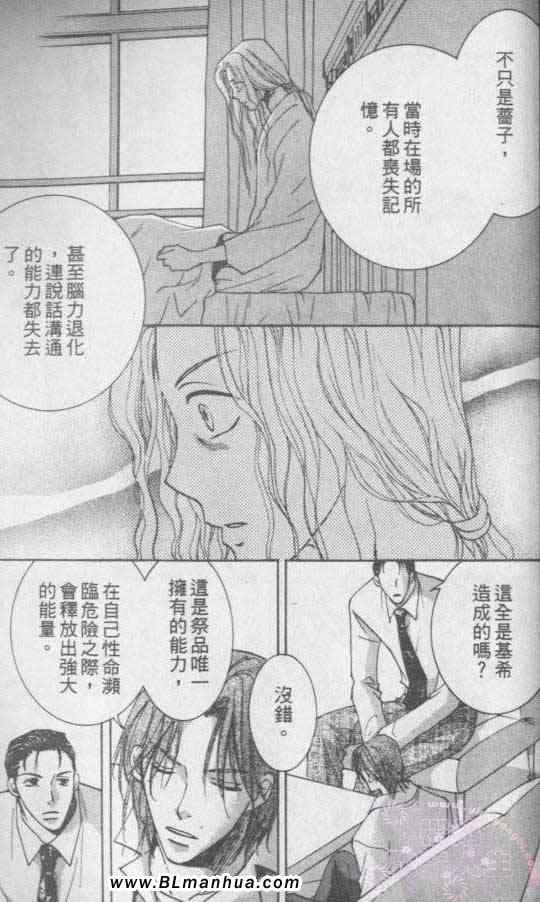 《太阳罗曼史》漫画 05卷