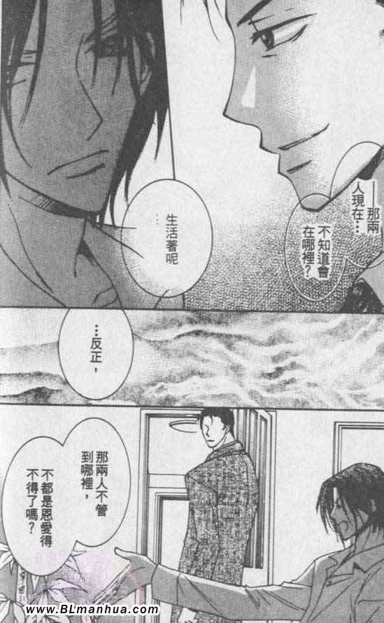 《太阳罗曼史》漫画 05卷