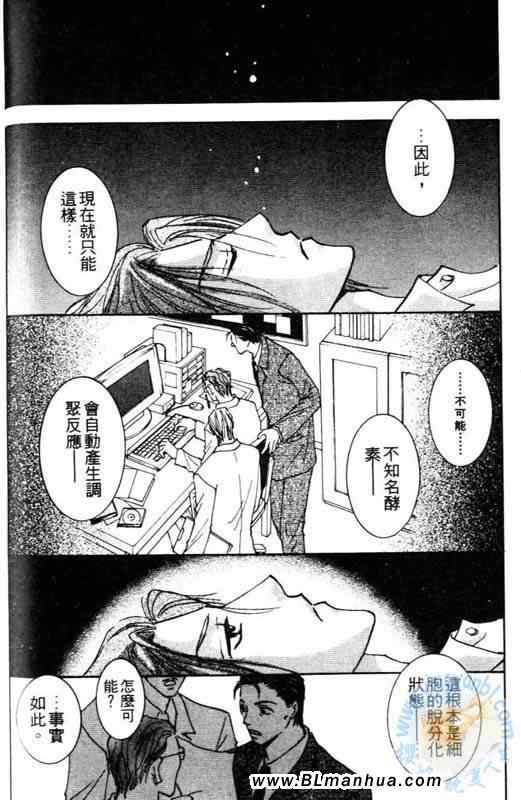 《太阳罗曼史》漫画 04卷