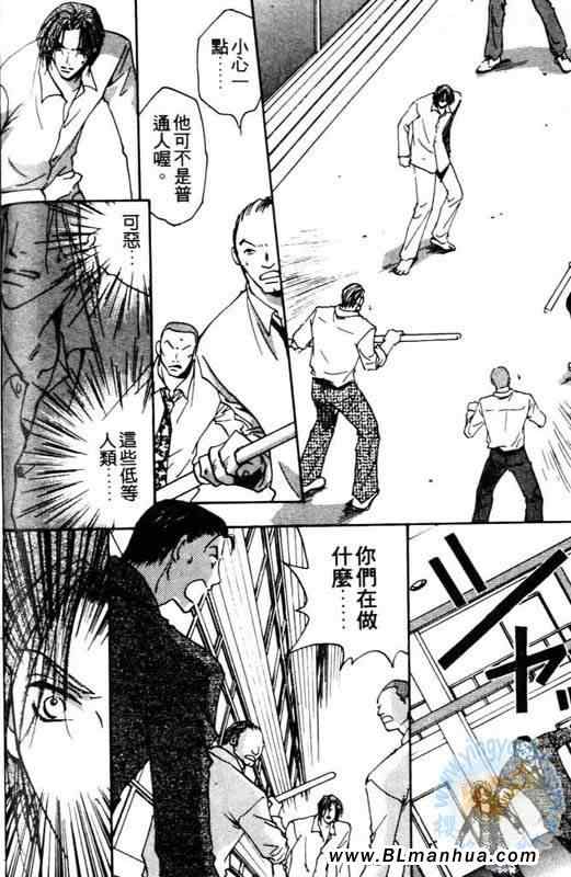 《太阳罗曼史》漫画 04卷