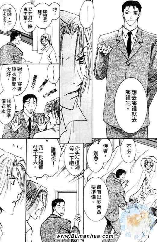 《太阳罗曼史》漫画 04卷