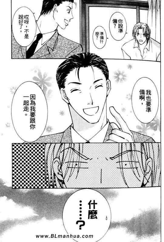 《太阳罗曼史》漫画 04卷