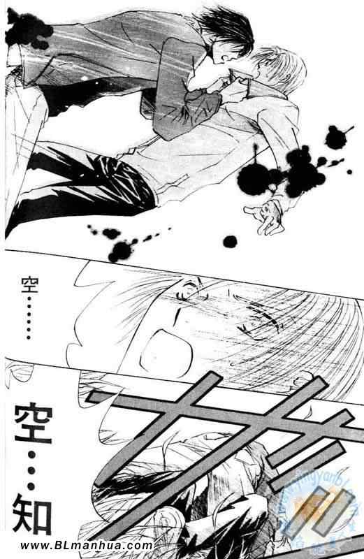 《太阳罗曼史》漫画 04卷