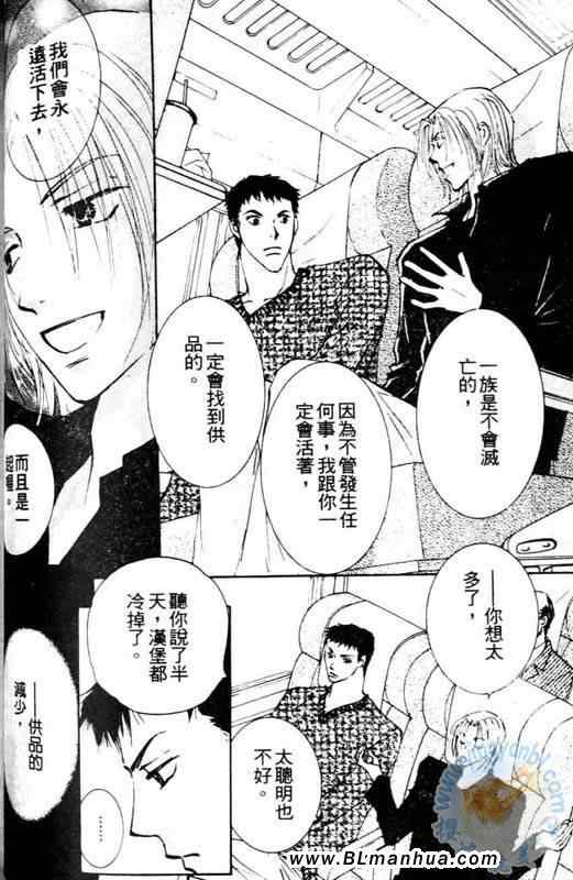 《太阳罗曼史》漫画 04卷