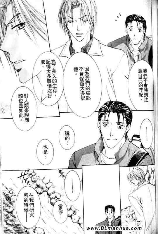 《太阳罗曼史》漫画 04卷