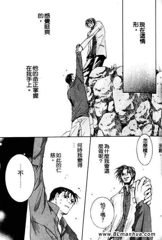 《太阳罗曼史》漫画 04卷