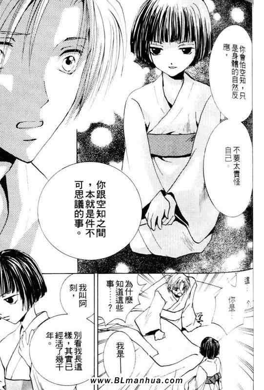 《太阳罗曼史》漫画 04卷