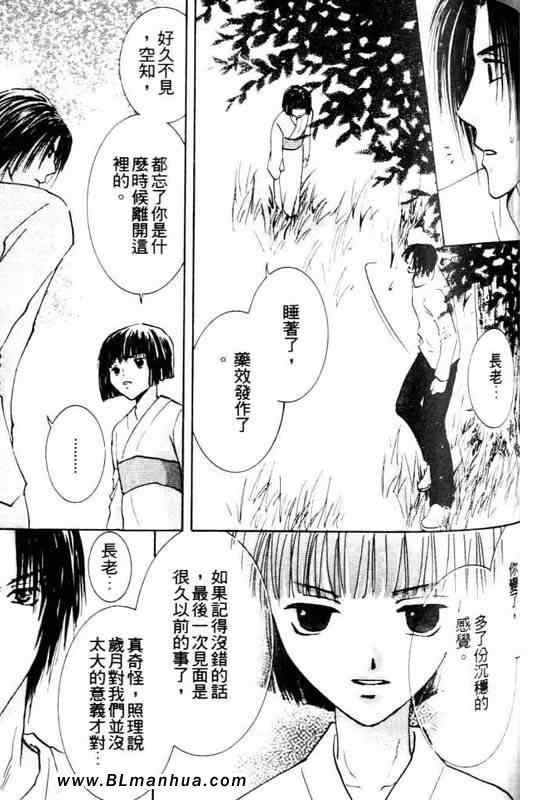 《太阳罗曼史》漫画 04卷