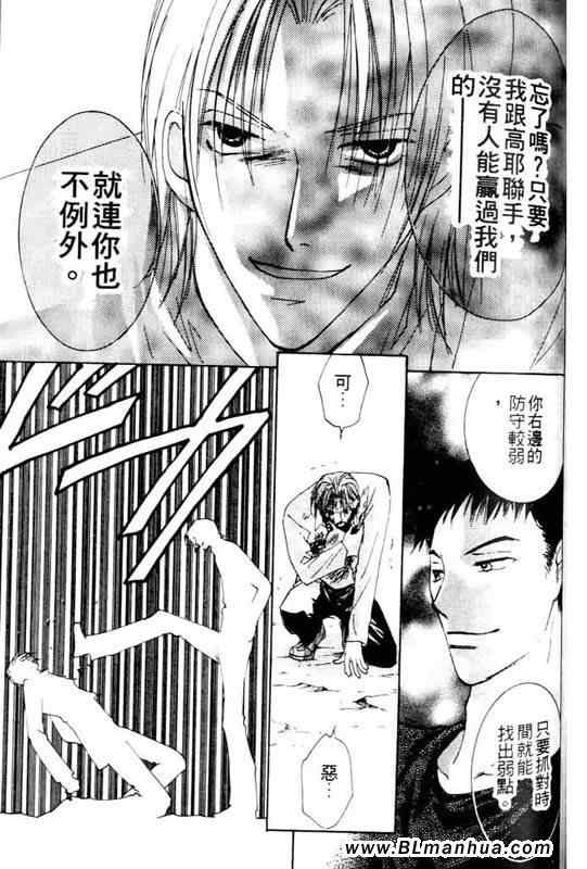 《太阳罗曼史》漫画 04卷