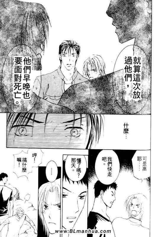 《太阳罗曼史》漫画 04卷