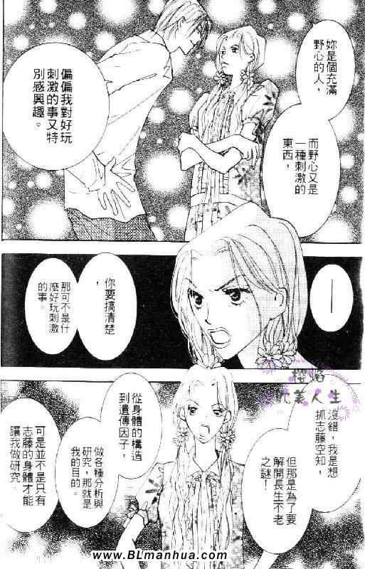 《太阳罗曼史》漫画 02卷