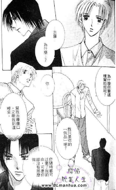 《太阳罗曼史》漫画 02卷