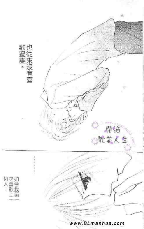 《太阳罗曼史》漫画 02卷