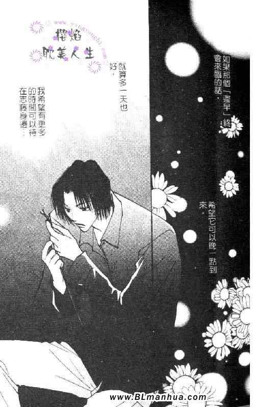 《太阳罗曼史》漫画 02卷