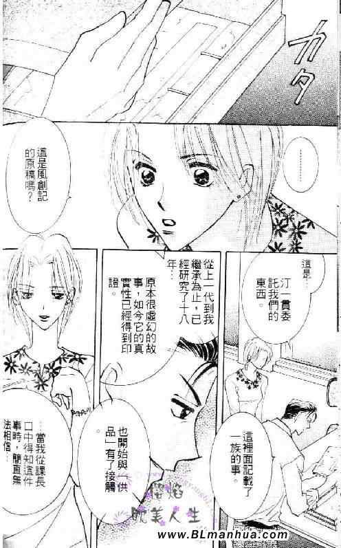 《太阳罗曼史》漫画 02卷