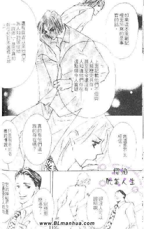 《太阳罗曼史》漫画 02卷