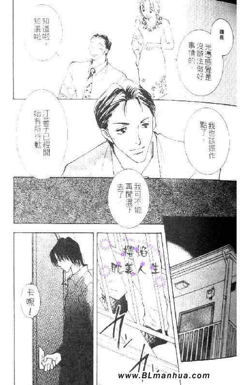 《太阳罗曼史》漫画 02卷